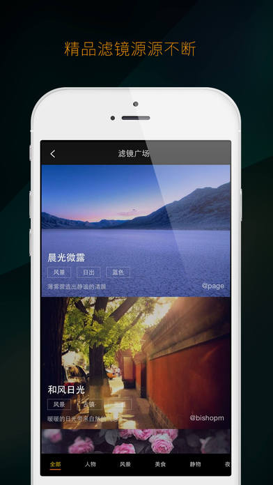 滤镜大师官网 2016928162247875970.jpg