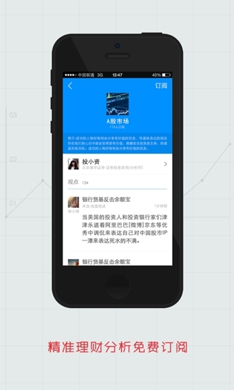 新浪财经|新浪财经下载 v4.1.4 安卓版