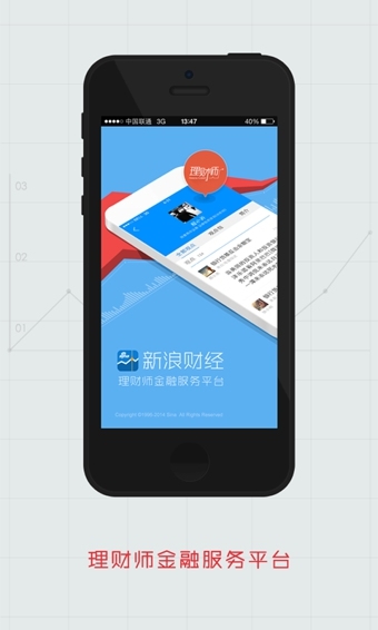 新浪财经|新浪财经下载 v4.1.4 安卓版