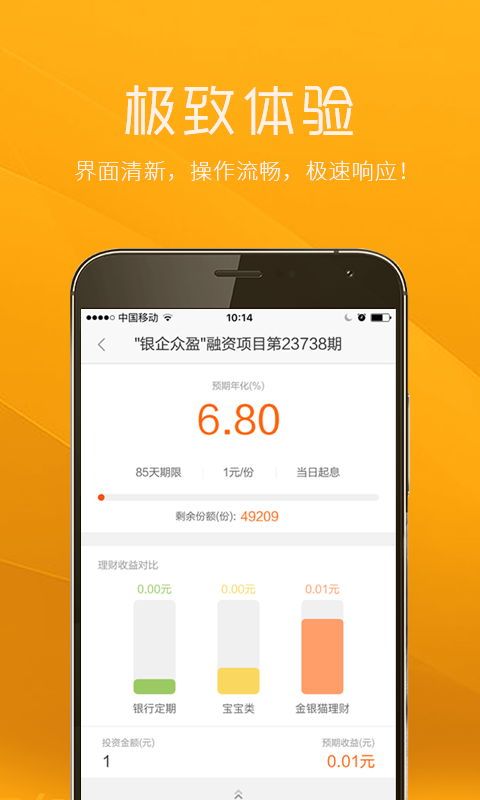 金银猫手机客户端 v15.0.9 安卓版图3