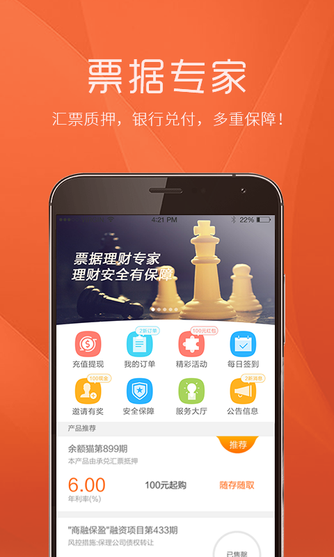 金银猫手机客户端 v15.0.9 安卓版图4