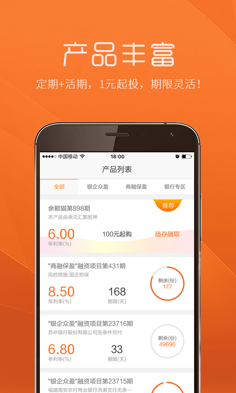 金银猫手机客户端 v15.0.9 安卓版图5