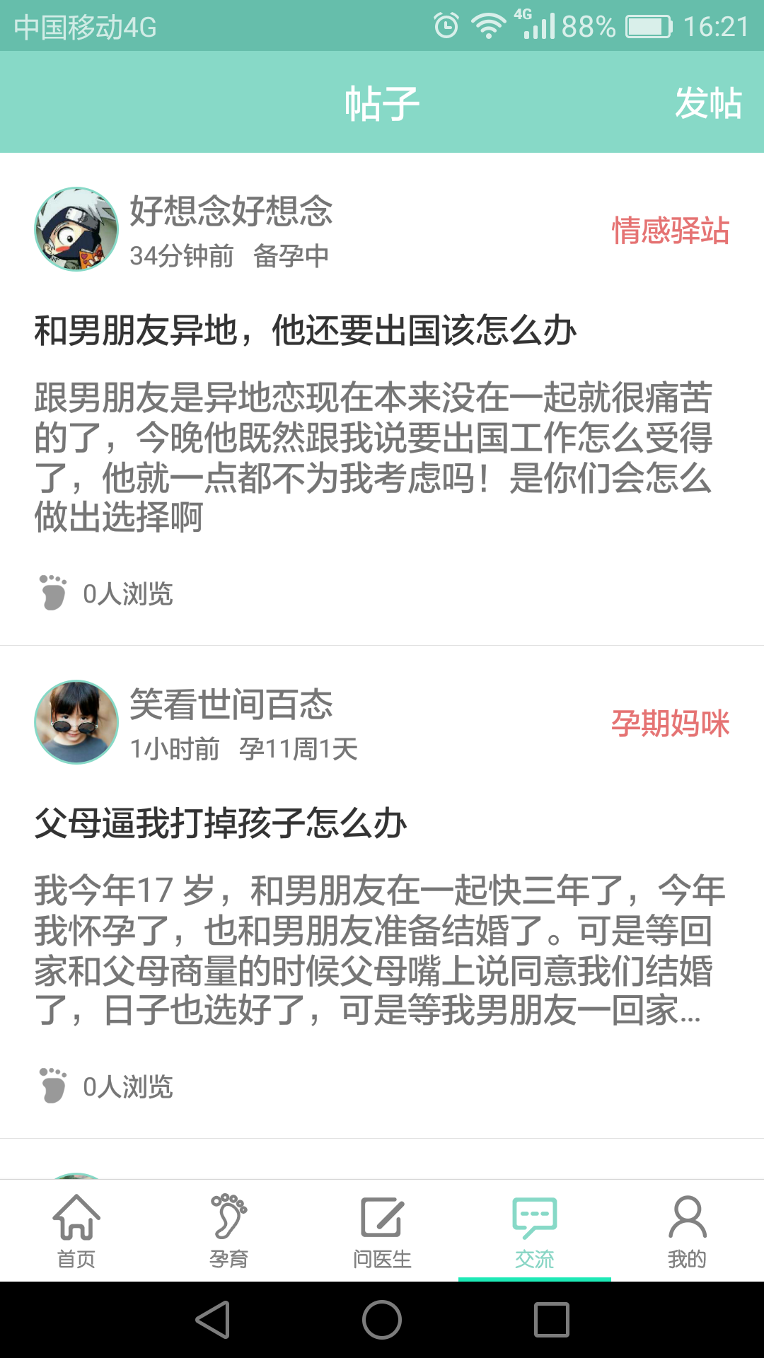 南京12320妇幼app|南京12320妇幼 v1.0.47 安