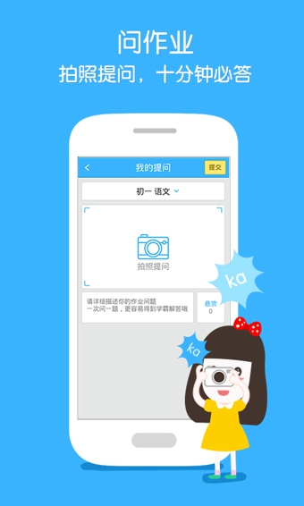 下载作业帮免费版 20169594111219310.jpg