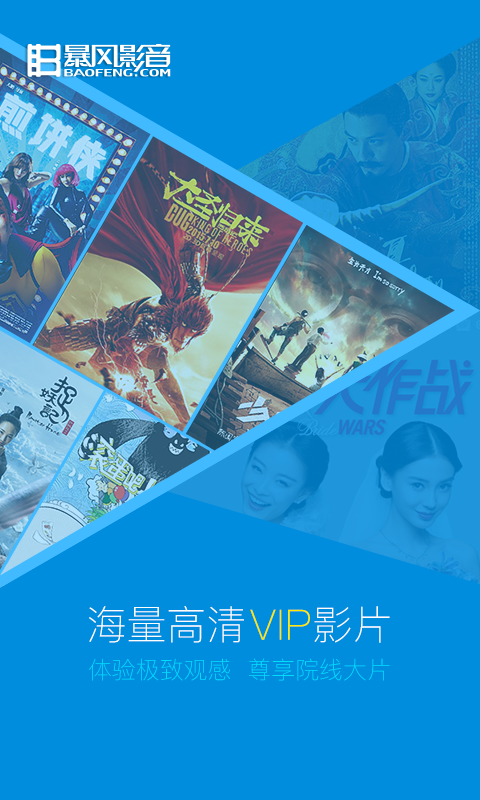 暴风影音安卓版|暴风影音播放器手机版下载 v6