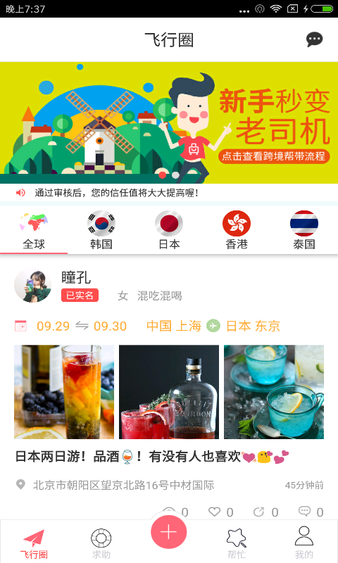 带鱼app