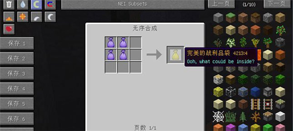 我的世界战利品袋MOD