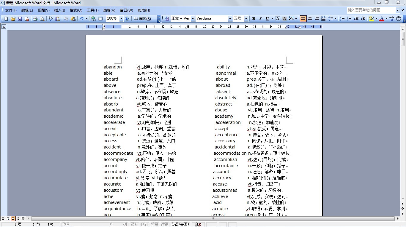 word快捷键有哪些 word快捷键大全-起点资讯