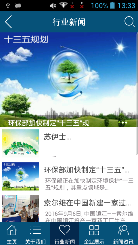 给排水材料