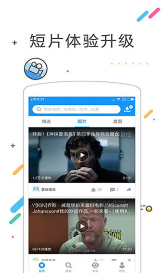 手机迅雷