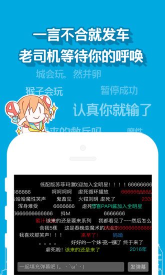 AcFun客户端