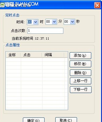 华华鼠标自动点击器