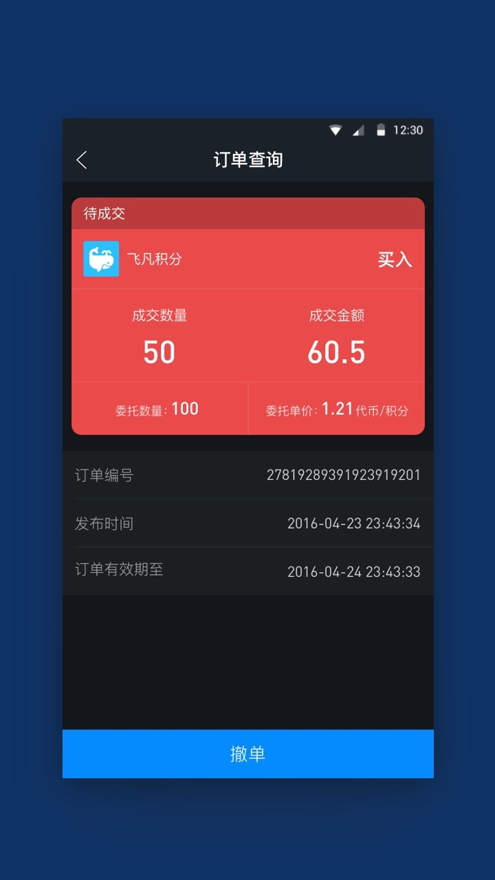 数字权益app