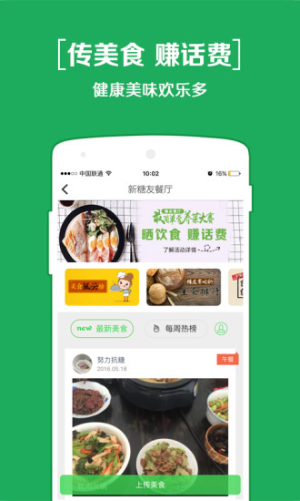 微糖