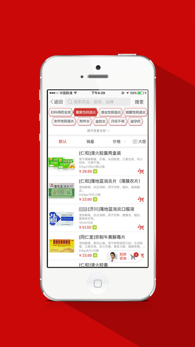 叮当快药app下载