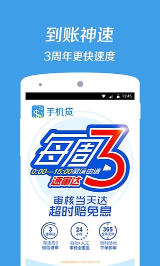 迫不及贷