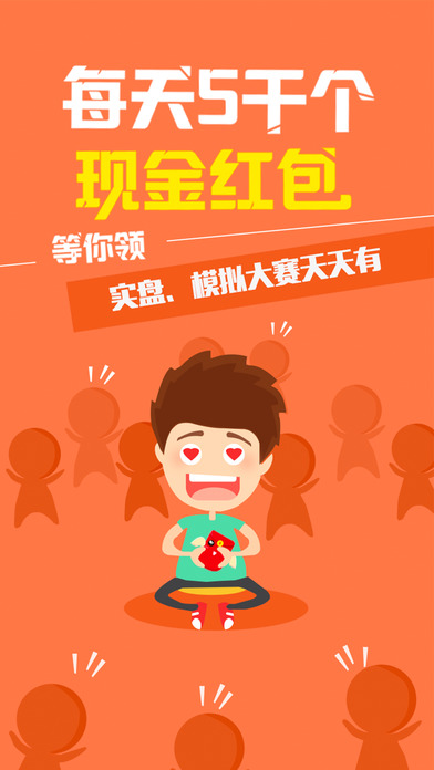 牛股王iOS版下载