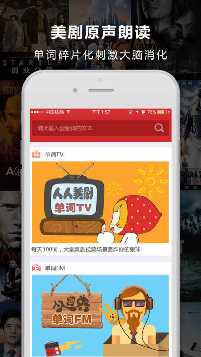人人词典