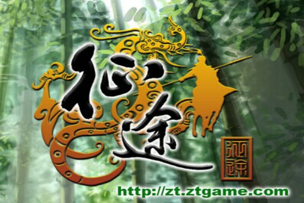 征途下载