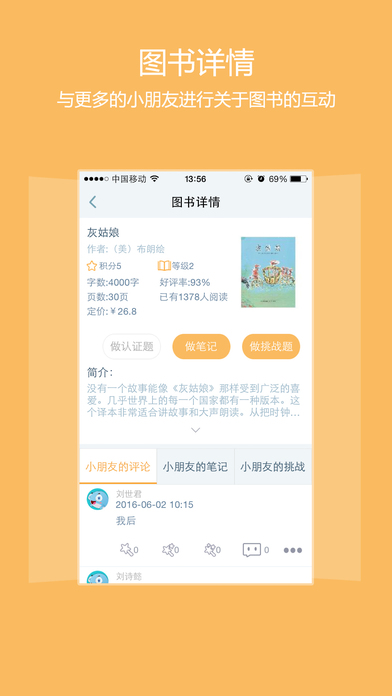 攀登悦读下载