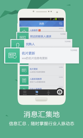 经纬名片通