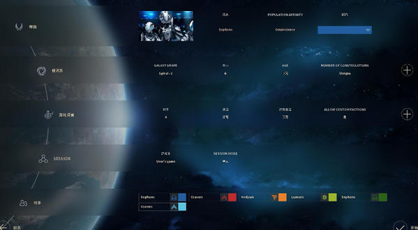 无尽空间2 3DM汉化补丁