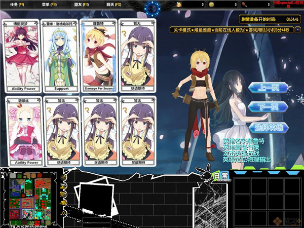 日常special2.6狂欢版