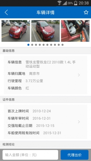 车置宝二手车