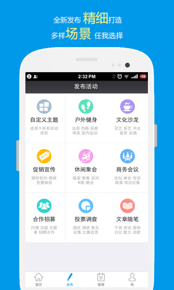 互动吧