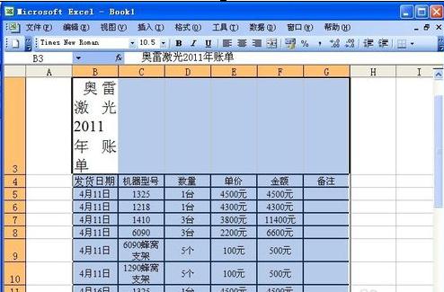 如何将word转换成excel word转excel方法汇总-