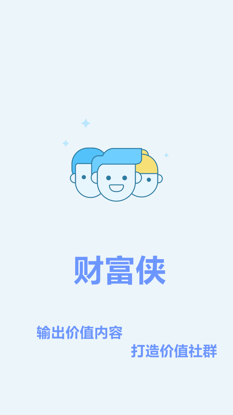 财富侠app下载