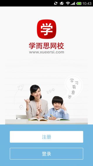 学而思网校