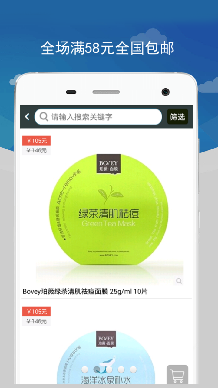 珀薇商城
