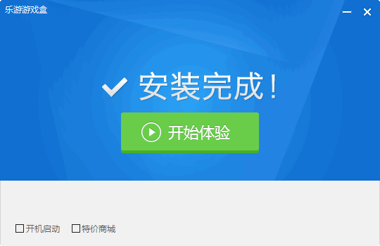 乐游游戏盒子