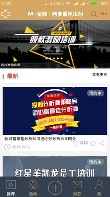 金麦粒app