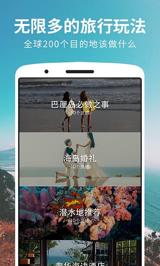 氢气球旅行安卓版