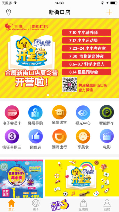 掌上金鹰