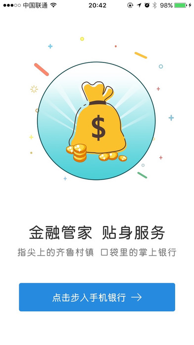 章丘齐鲁村镇银行