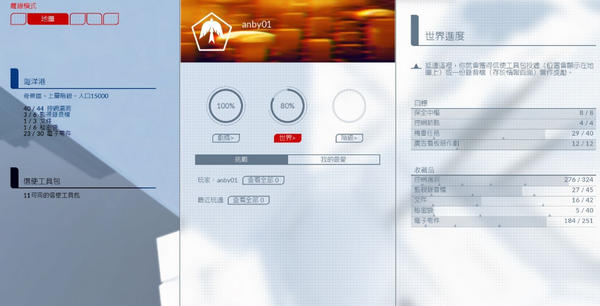 镜之边缘催化剂通关存档