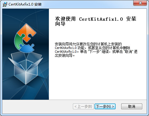 繁峙新田村镇银行证书软件