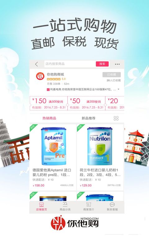 你他购