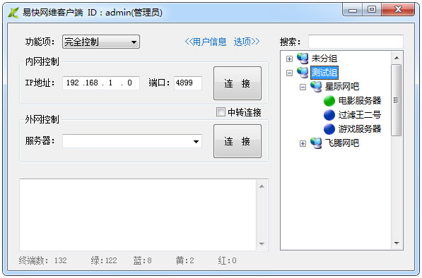 易快网维