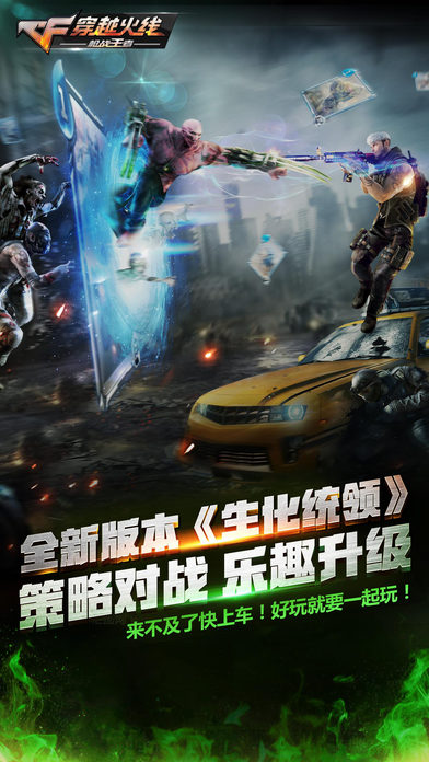 CF手机版