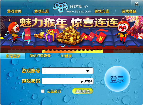 989游戏中心
