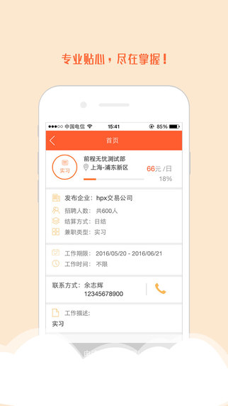 51来抢