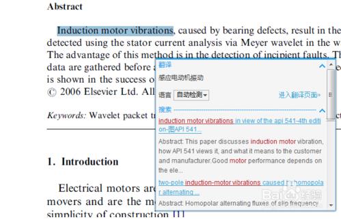 如何使用有道词典快速翻译外文文献-起点资讯