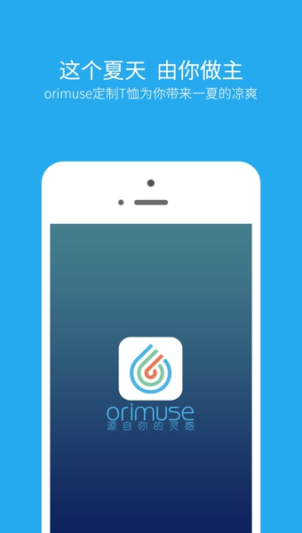 orimuse