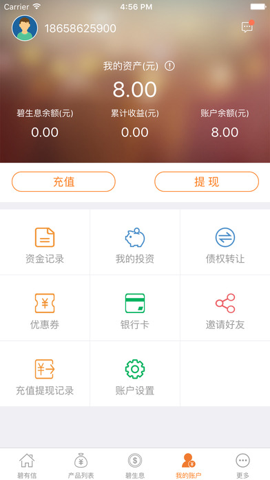 碧有信app