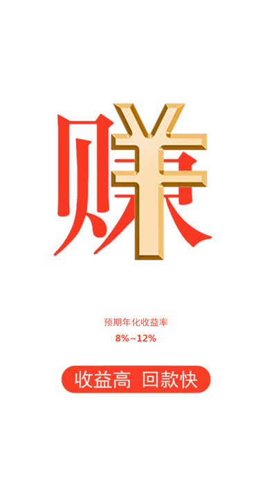 惠金财