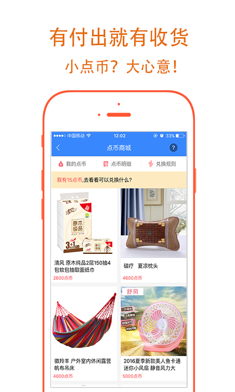 八点办app